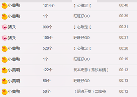 阿年.....主播照片
