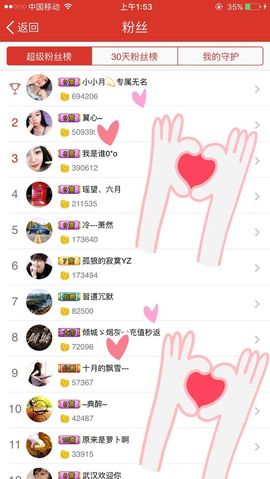 小小月💫主播照片