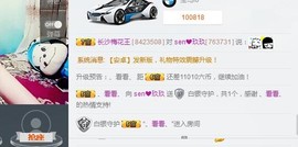 sen❤玖玖主播照片