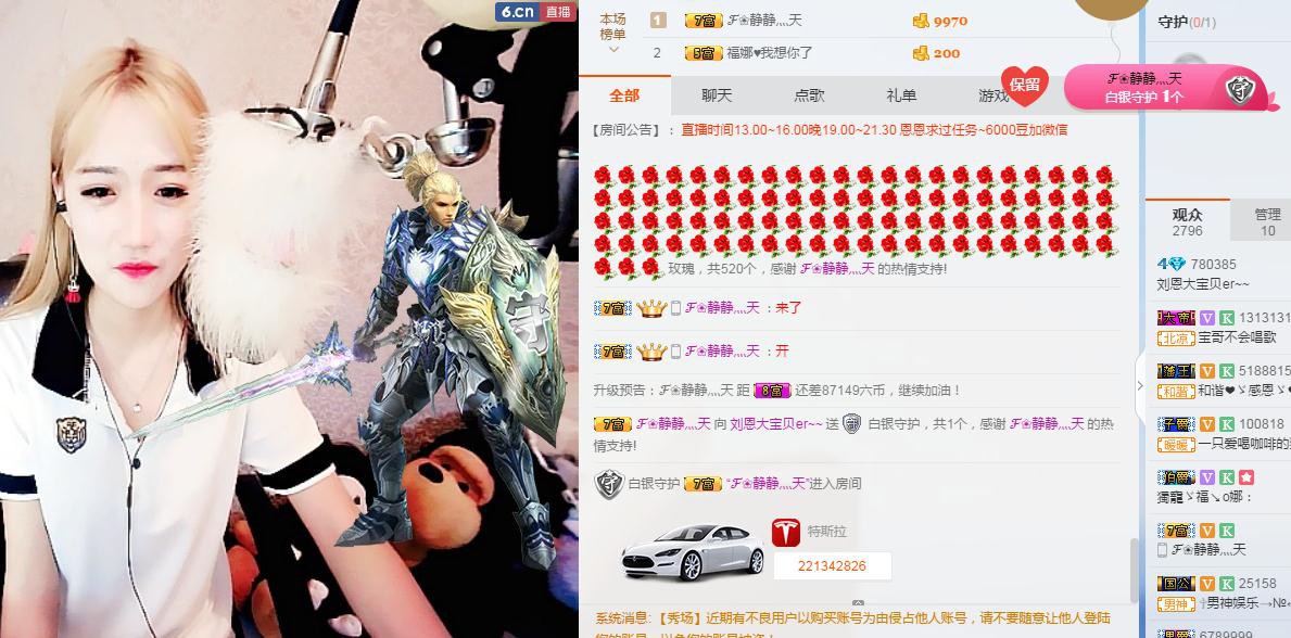 刘恩大宝贝er~~主播照片