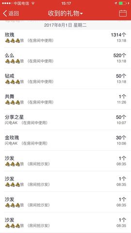 🌟侞菓🌟主播照片