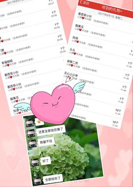 小满@前台接待主播照片