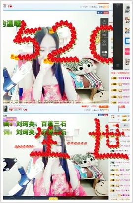 死丫头*主播照片