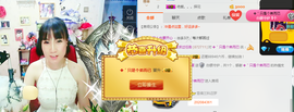 夏、温暖感恩有你主播照片