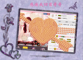 开心❤️❤️果主播照片