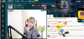 ☆缘☆酒妹主播照片