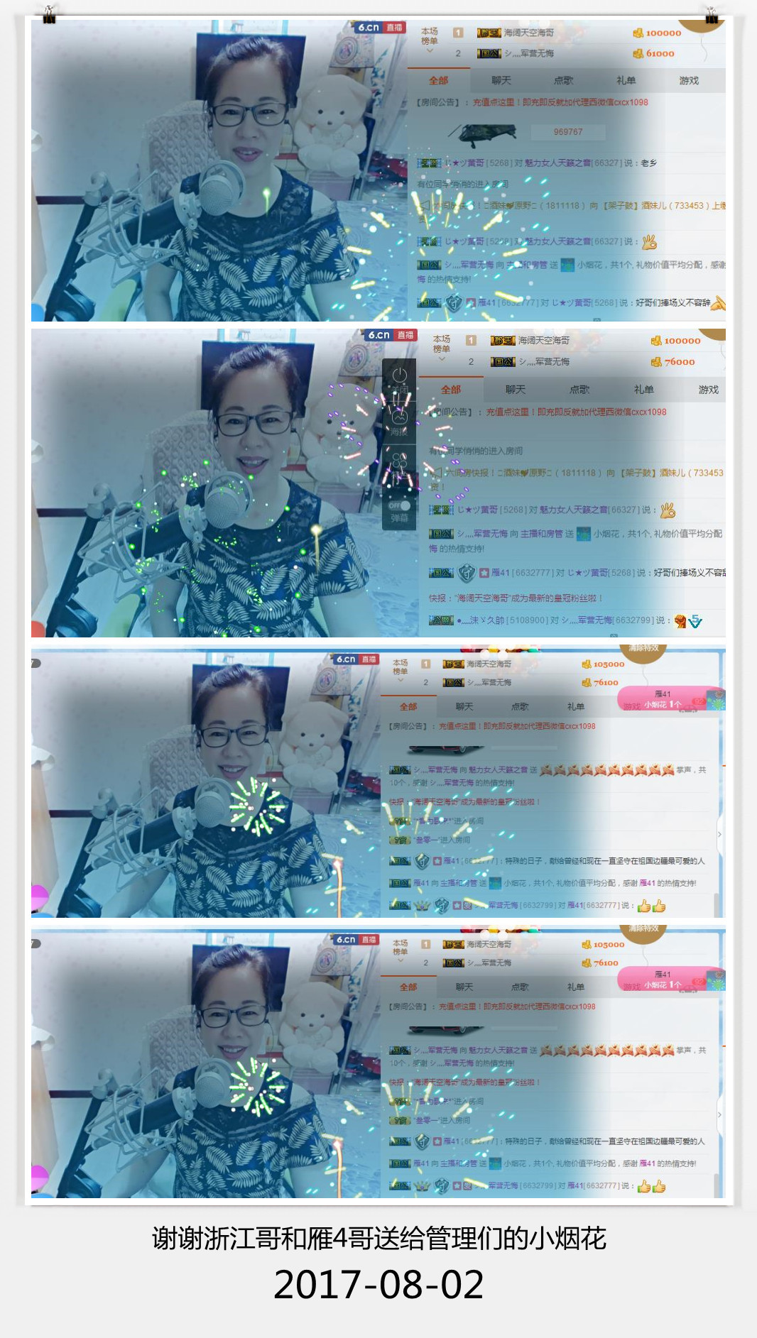 魅力女人唱民歌的图片