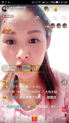 冰💋心的憧憬主播照片
