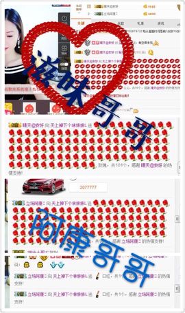 林妹妹不定时直播主播照片