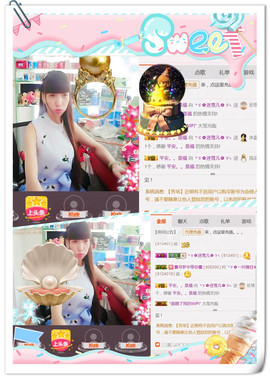 ╰ゞ✿迷雪儿✿ゞ╮主播照片
