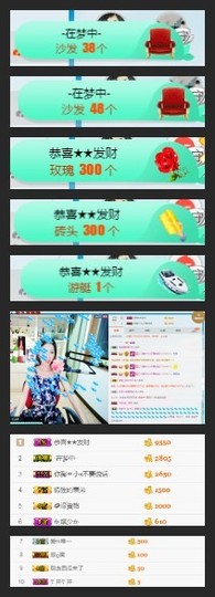 狐狸讨米去了主播照片