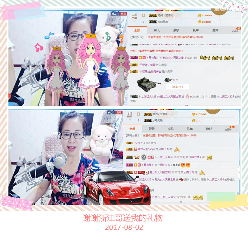 魅力女人唱民歌的图片