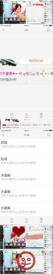 ღ佳儿ღ主播照片