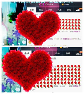 🌺爱我吗，咋们走主播照片