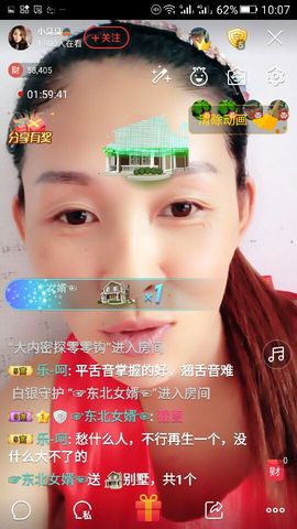 冰💋心的憧憬主播照片