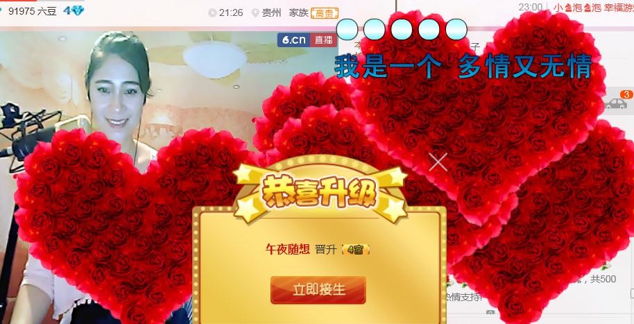 李彩菇的图片