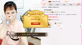 阿年.....主播照片