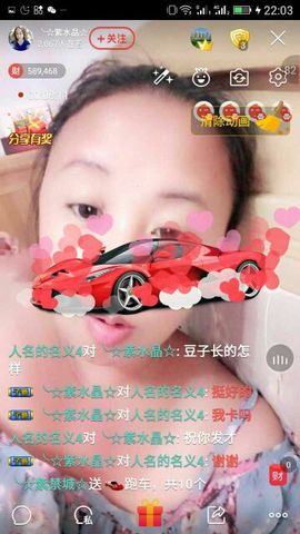 ╰☆葑訫鎖爱☆主播照片