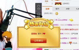 小鱼🐠大鱼主播照片