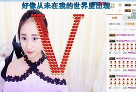 良人也想被偏爱主播照片