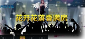 甜儿（乖乖）主播照片