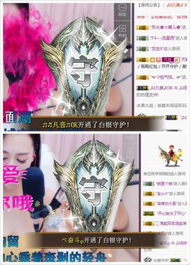 凡音🧡歌手加油主播照片