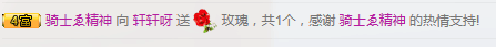 轩轩呀努力升级中主播照片