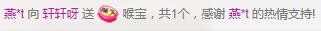 轩轩呀努力升级中主播照片