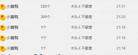 霍霍baby的主播照片