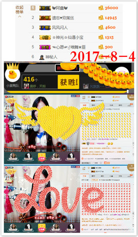 村花😯主播照片