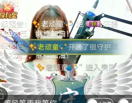 小鱼🐠大鱼主播照片