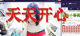 小宝娘亲主播照片