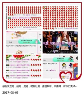 DJ21225主播照片