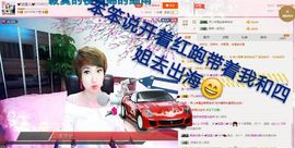 丫头👉小醋儿妹主播照片
