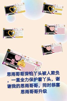 丫头👉小醋儿妹主播照片