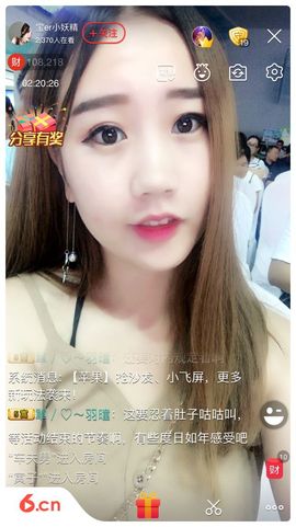 宝er回来了主播照片