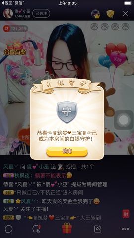 傻💕小巫主播照片