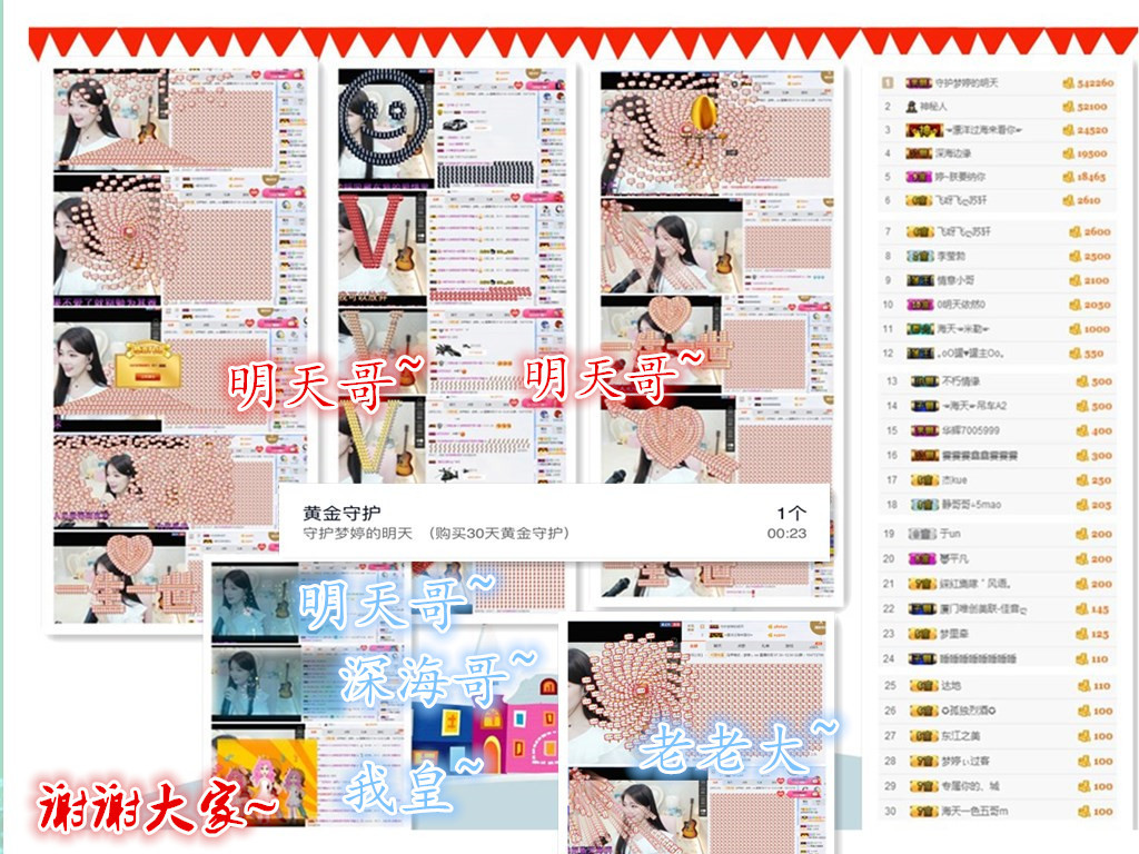 梦婷哟ぃ的图片