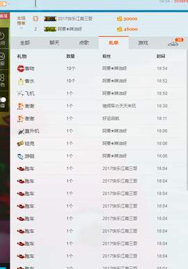 逐流寻梦主播照片