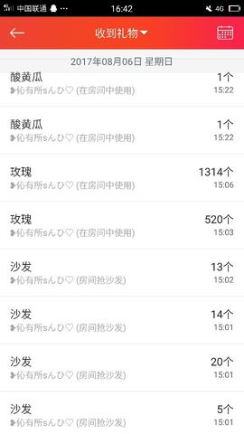 嗯哼……！主播照片