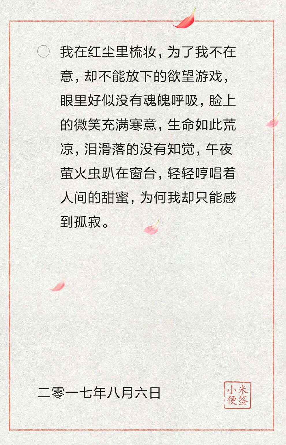 安静守望的主播照片