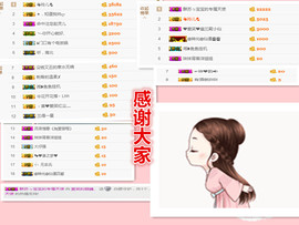 爱笑🌺用心唱歌主播照片