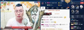 GM-A彪是个主持人主播照片