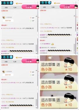小艺停播主播照片