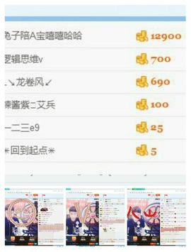 唯美小四川@晨鑫主播照片