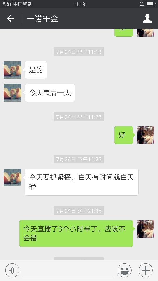 小太阳*2d的主播照片