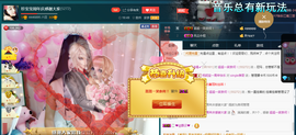 心旧~主播照片