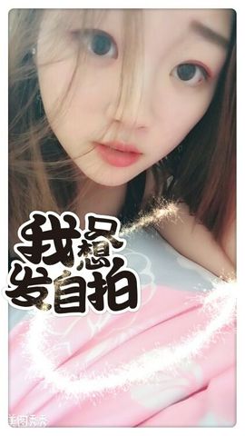 保护我方小丢丢主播照片