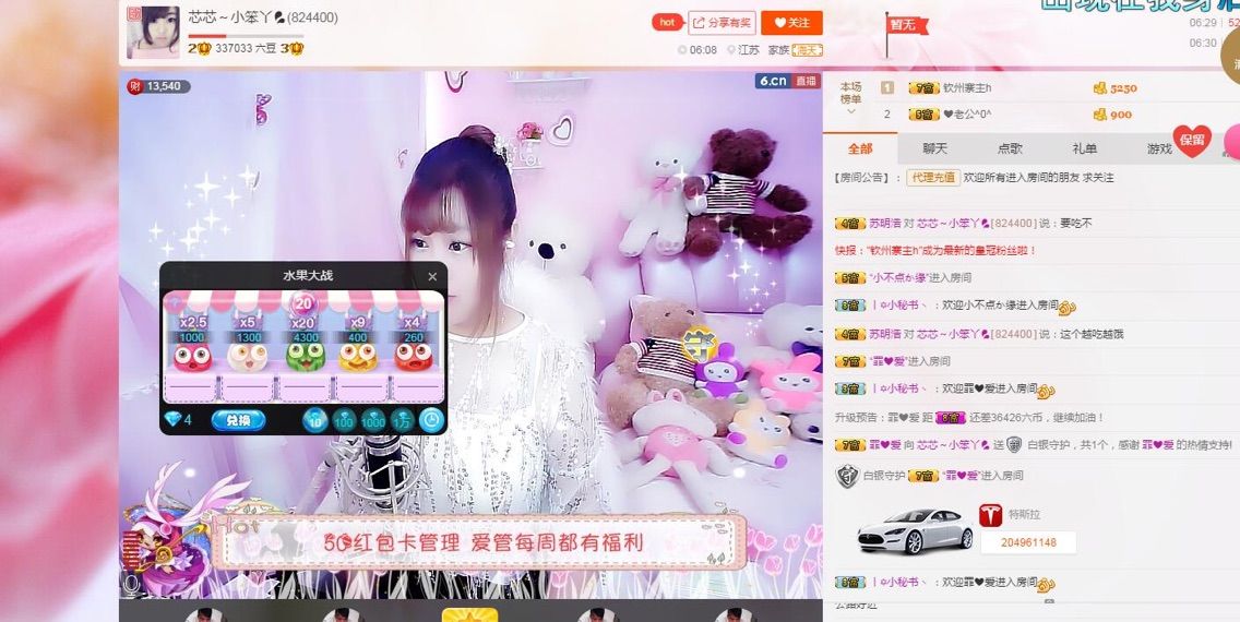 芯儿💕傻妞妞的主播照片
