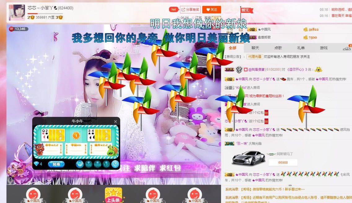 芯儿💕傻妞妞的主播照片